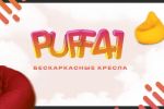 FILMMAKE | PUFF41