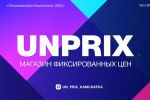 FILMMAKE | UNPRIX