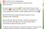 Рекламный пост в Инстаграм