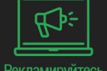 Контекстная реклама Яндекс Директ, Google Adwords