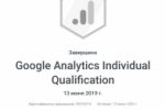  Google Analytics -      