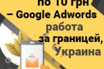   10  - Google Adwords   , 
