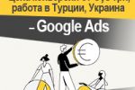    5,8,   ,  - Google Ads