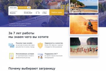 Тур-агентсов "TravelConsultKg"