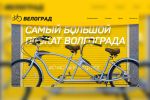 Велоград34