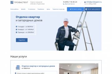 редизайн сайта profaspect.ru