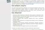 Как надежно защитить экран телефона или планшета