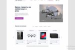 Моя первая работа(интернет магазин)