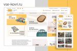 Дизайн интернет-магазина ковров