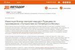 Пресс-релиз "Известный блогер повторил маршрут Радищева"