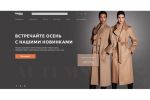 Интернет-магазин женской одежды «Bravo»