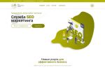 Многостраничный сайт Seomama.ru