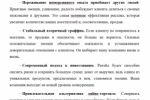 Статья для комании Expertnet.Rus, сотрудничающей с Магнит, Лента