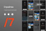 Строительная компания