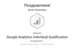  "Google Analytics"