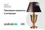 Приложение