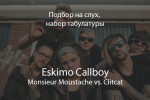 Подбор на слух "Eskimo Callboy - Monsieur Moustache V