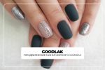 GOODLAK | Маникюрный салон
