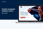 Онлайн-школа гиревого спорта Ивана Денисова