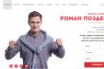 Разработка корпоративного сайта личного бренда "Роман Поздеев" 