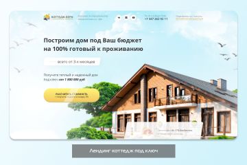 Коттедж бери cottage-beri.ru