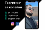 Таргет Facebook для кафе – до 3,5 руб/клик