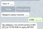 Telegram-  
