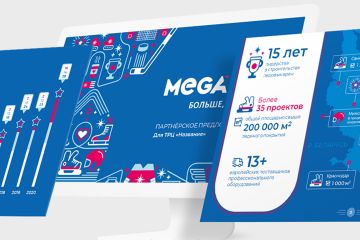 Megaice «под ключ»