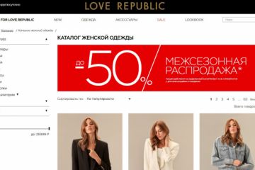 LOVE REPUBLIC (магазин женской одежды): SEO-тексты 