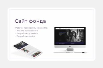 Сайт фонда пожертвования Greenworld.foundation