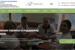 Сайт для центра компетенций по Ростовской области