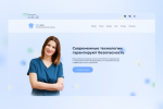 Landing Page для стоматологической клиники