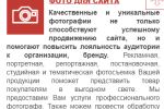 Фото для сайта