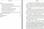 Оформление работ по ГОСТу