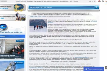 Пять информационно-продающих статей для клуба "Спутник" 