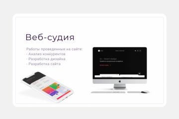 Сайт под ключ для студии ID smart design