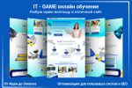 it-game