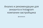   Instagram -