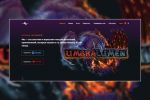 Дизайн сайта для UmbraLumen