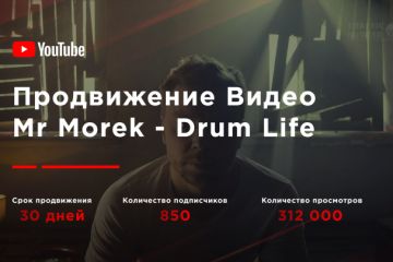 Mr Morek - Drum Life (Продвижение видео в YouTube)