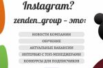  Zenden_Group
