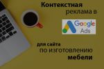   Google Adwards     