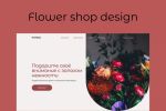 Flower shop