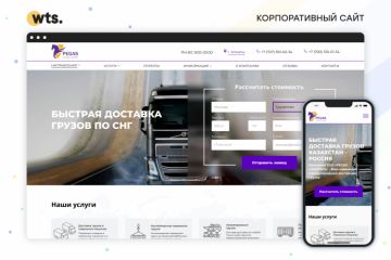 «Pegas Logistics» — международные грузоперевозки