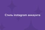   instagram-