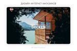 Разработка стильных и современных дизайнов под ключ