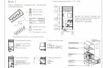 Архитектурные схема для дома отдыха (Турбаза)