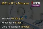Клиника медицинской реабилитации  и диагностики в Москве