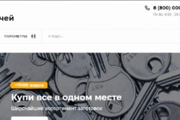 Наполнение сайта на Megagroup (Мегагрупп)