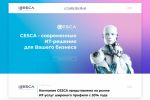 CESCA - IT КОМПАНИЯ